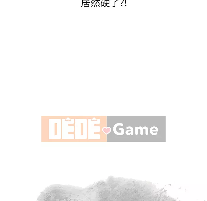 Nhà ký sinh của anh rể Chương 18-19