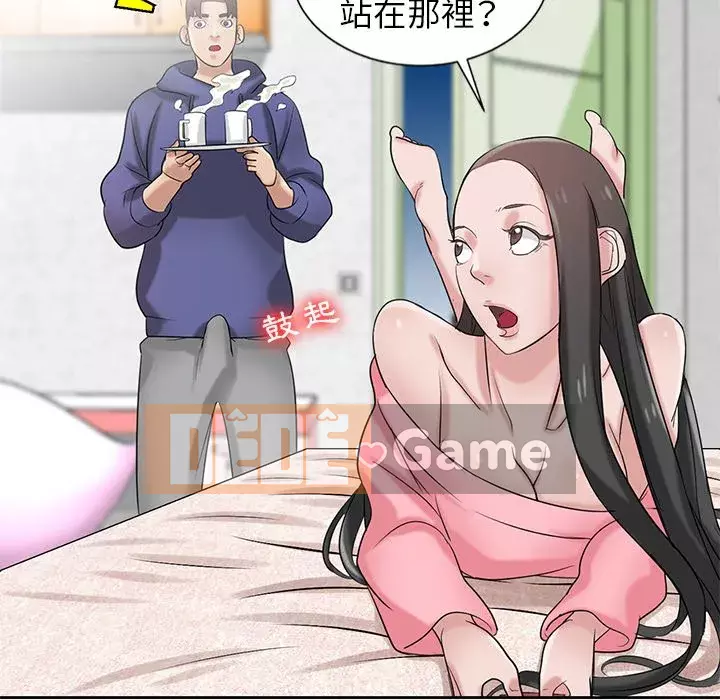 Nhà ký sinh của anh rể Chương 18-19