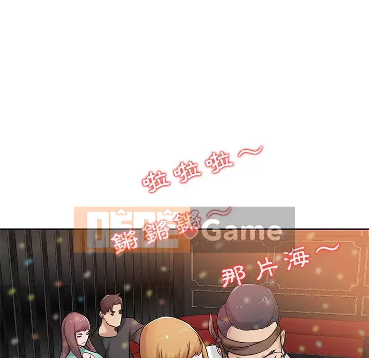 Nhà ký sinh của anh rể Chương 18-19