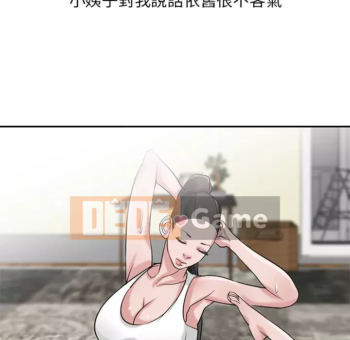 Nhà ký sinh của anh rể Chương 20-21