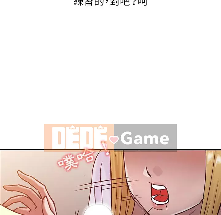 Nhà ký sinh của anh rể Chương 14-15