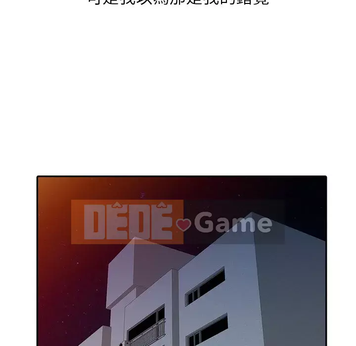 Nhà ký sinh của anh rể Chương 14-15