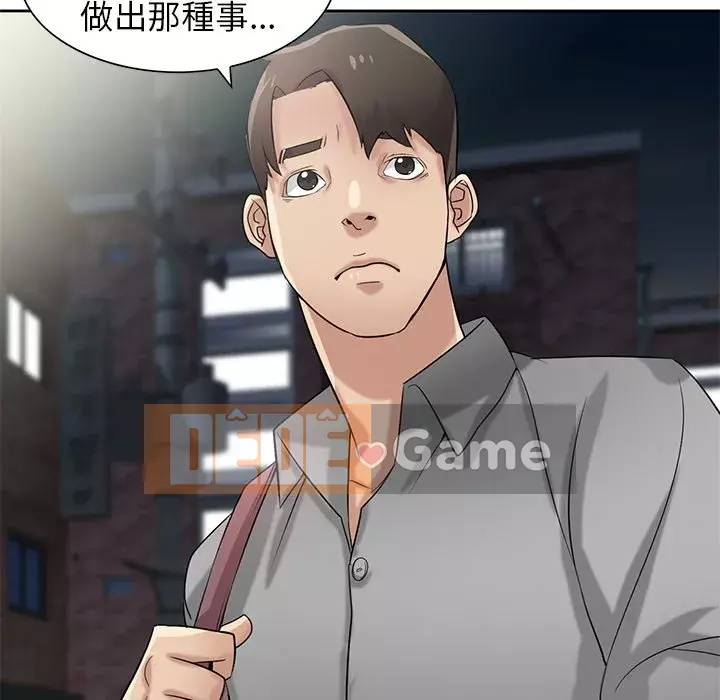 Nhà ký sinh của anh rể Chương 16-17