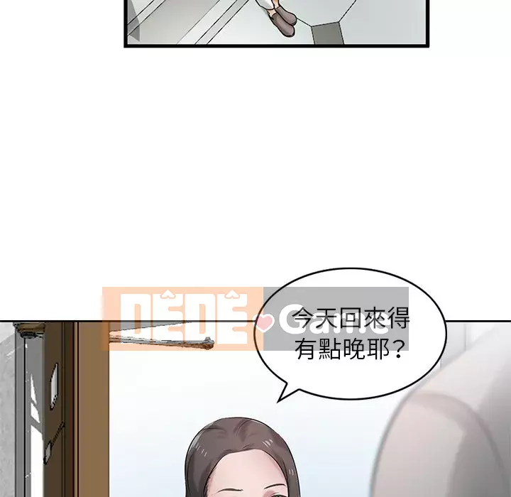 Nhà ký sinh của anh rể Chương 16-17