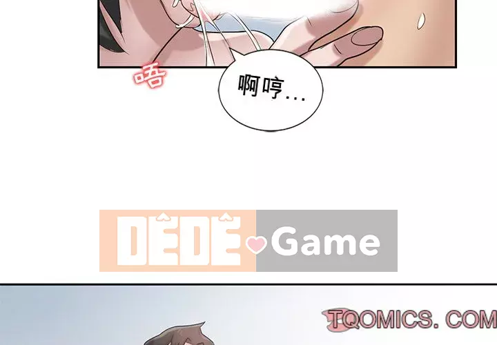 Nhà ký sinh của anh rể Chương 16-17