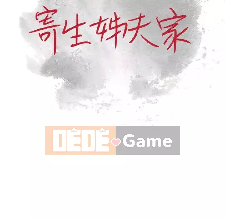 Nhà ký sinh của anh rể Chương 16-17