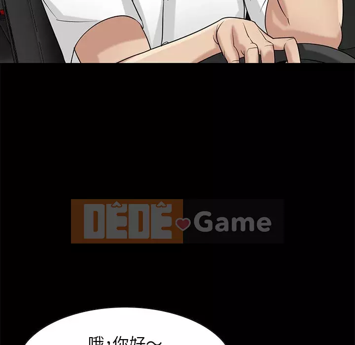 Nhà ký sinh của anh rể Chương 16-17