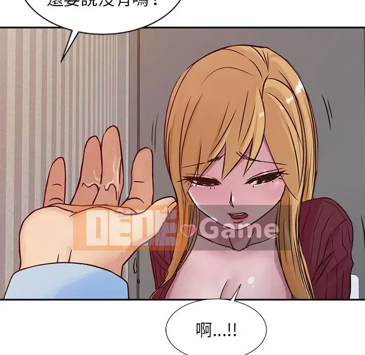 Nhà ký sinh của anh rể Chương 12-13