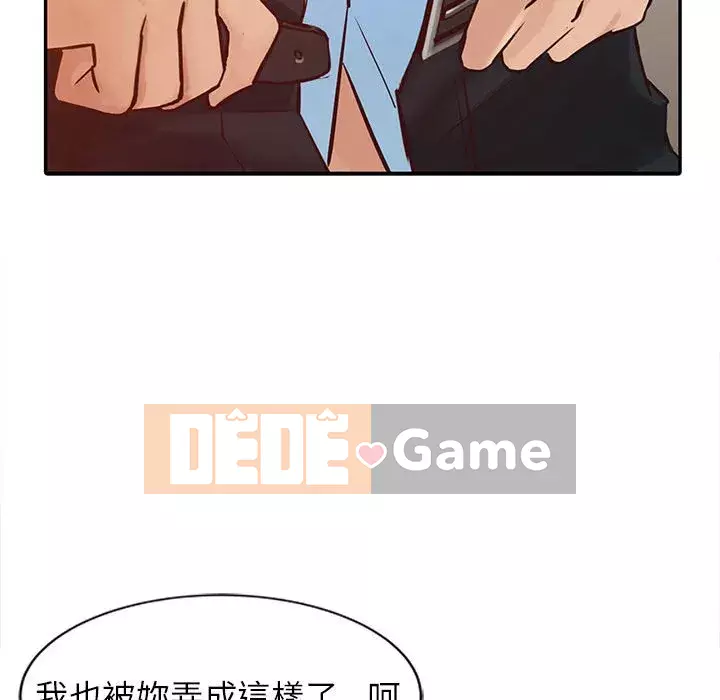 Nhà ký sinh của anh rể Chương 12-13