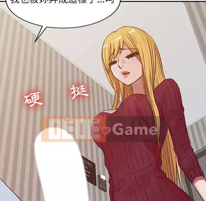 Nhà ký sinh của anh rể Chương 12-13