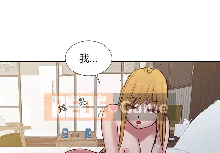 Nhà ký sinh của anh rể Chương 12-13