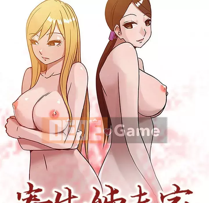 Nhà ký sinh của anh rể Chương 12-13