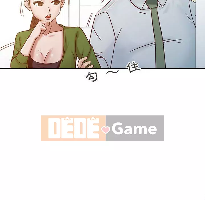 Nhà ký sinh của anh rể Chương 12-13