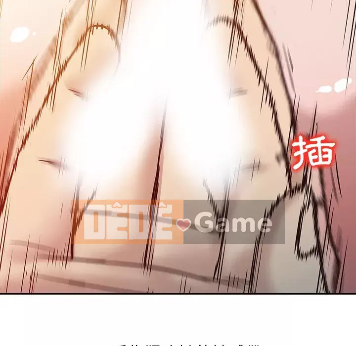 Nhà ký sinh của anh rể Chương 10-11