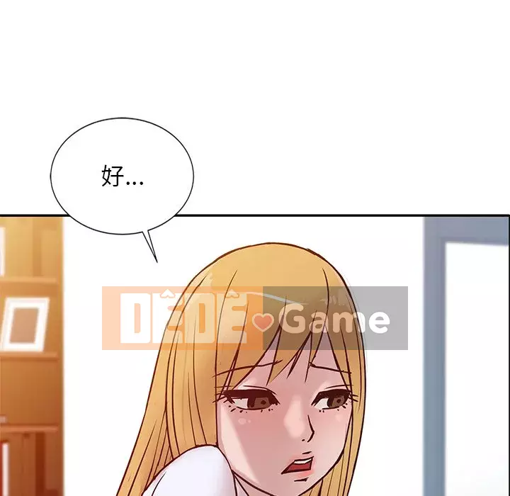 Nhà ký sinh của anh rể Chương 10-11