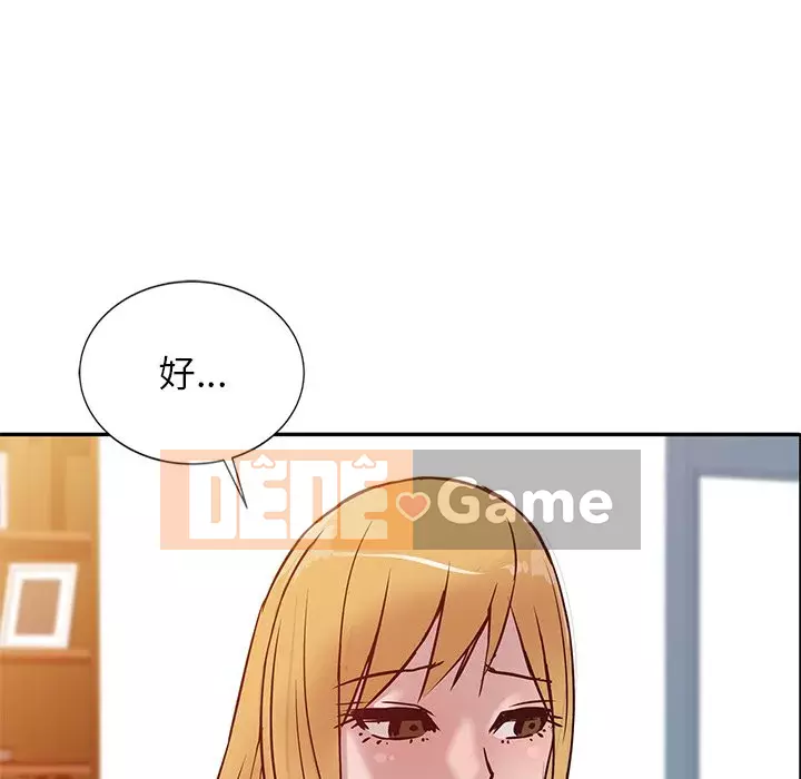 Nhà ký sinh của anh rể Chương 10-11