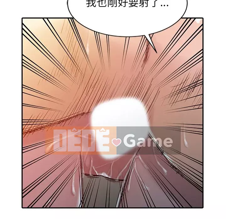 Nhà ký sinh của anh rể Chương 8-9