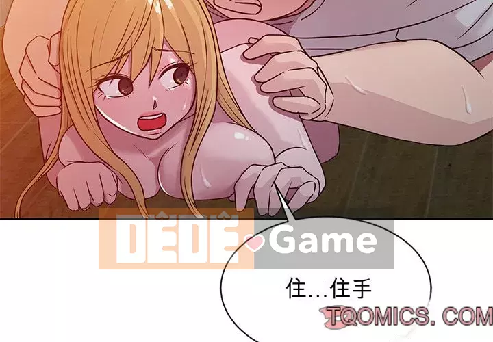 Nhà ký sinh của anh rể Chương 8-9