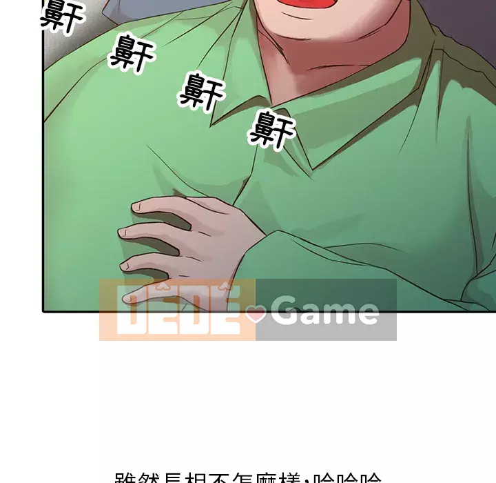 Nhà ký sinh của anh rể Chương 1-7