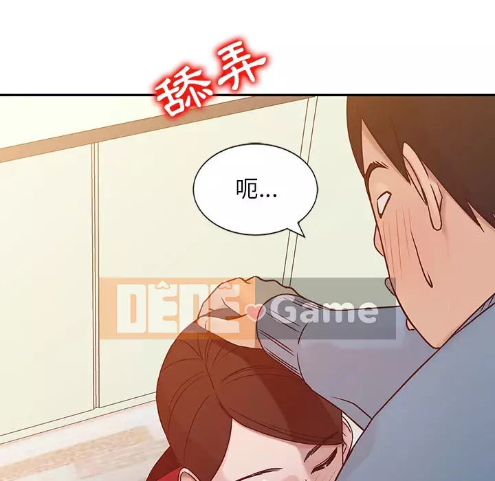 Nhà ký sinh của anh rể Chương 1-7