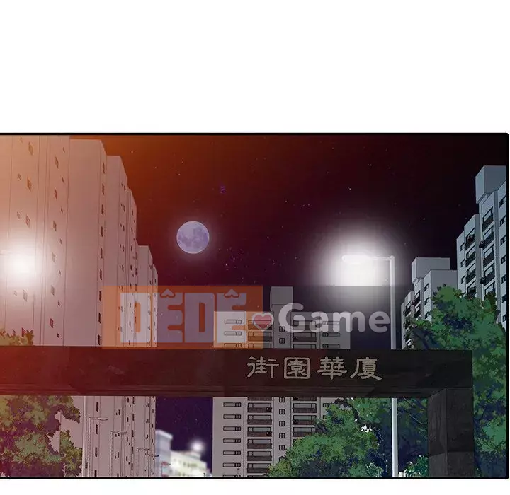 Nhà ký sinh của anh rể Chương 1-7