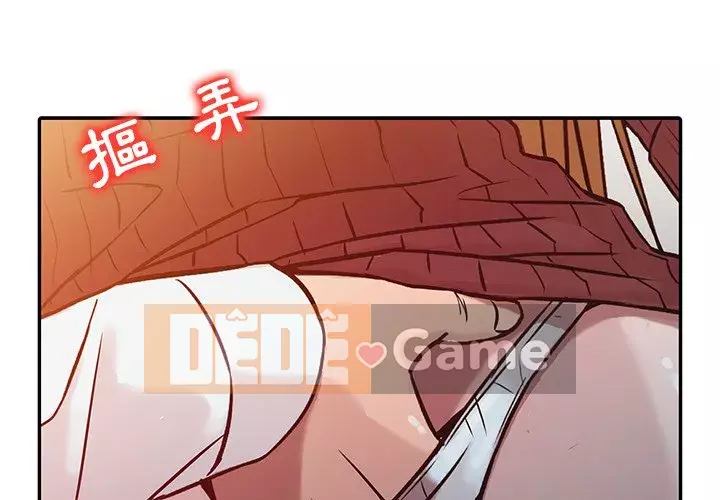 Nhà ký sinh của anh rể Chương 1-7