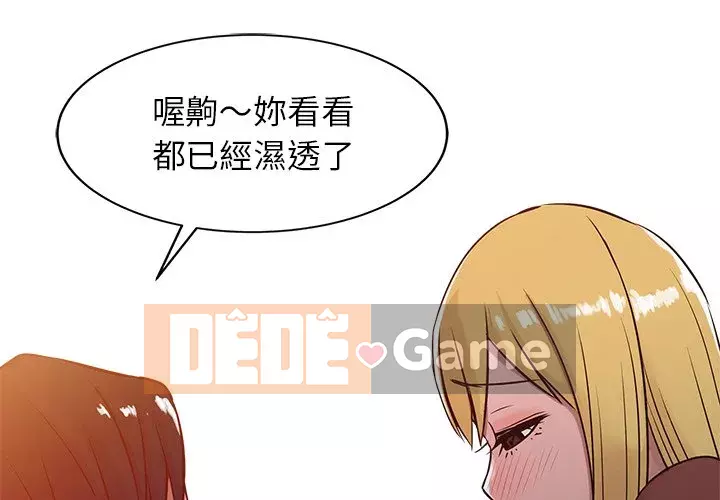 Nhà ký sinh của anh rể Chương 1-7