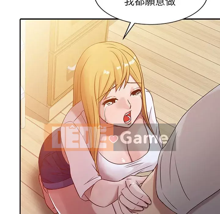 Nhà ký sinh của anh rể Chương 1-7