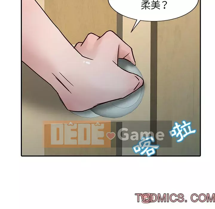 Nhà ký sinh của anh rể Chương 1-7