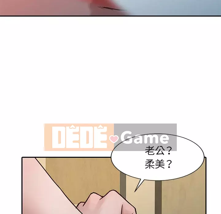 Nhà ký sinh của anh rể Chương 1-7