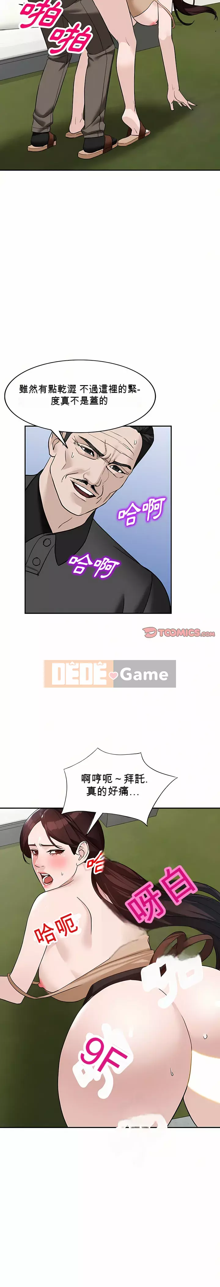 Quản gia riêng của Fu Shao Chương 48-49