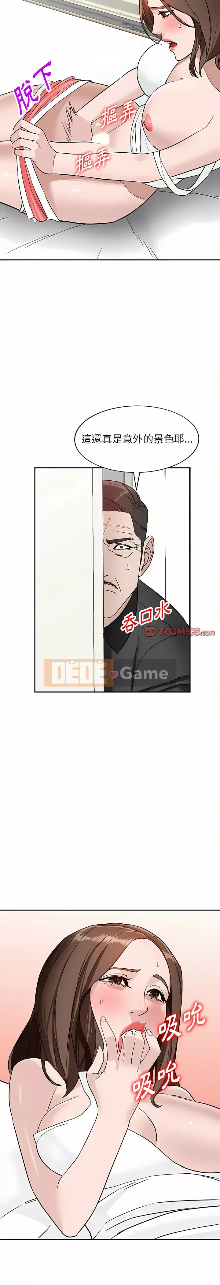 Quản gia riêng của Fu Shao Chương 46-47