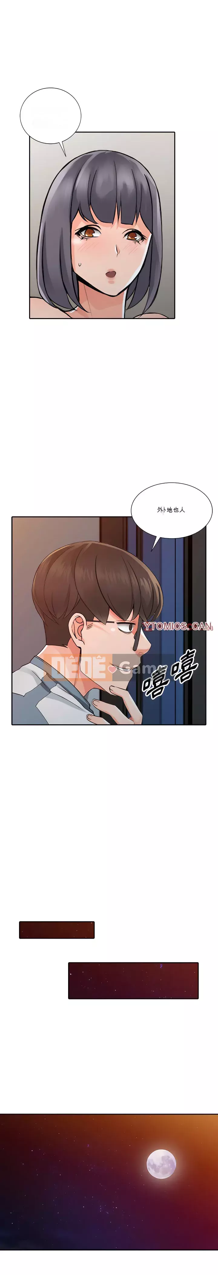 Quản gia riêng của Fu Shao Chương 24-25