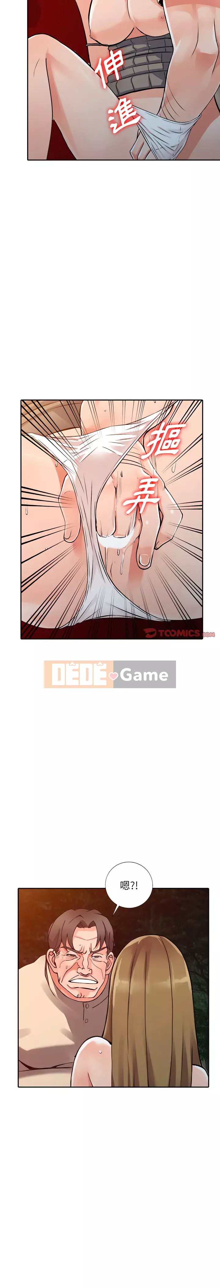 Quản gia riêng của Fu Shao Chương 24-25