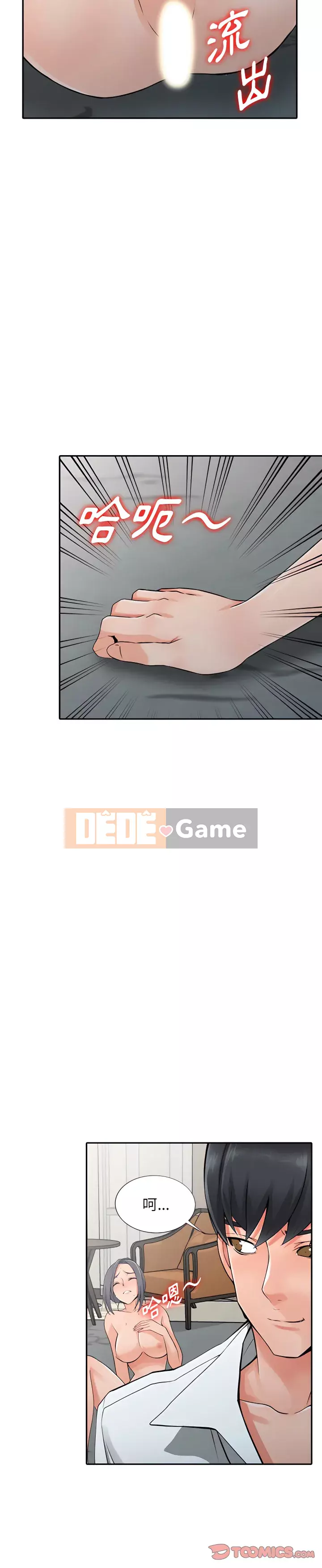 Quản gia riêng của Fu Shao Chương 22-23