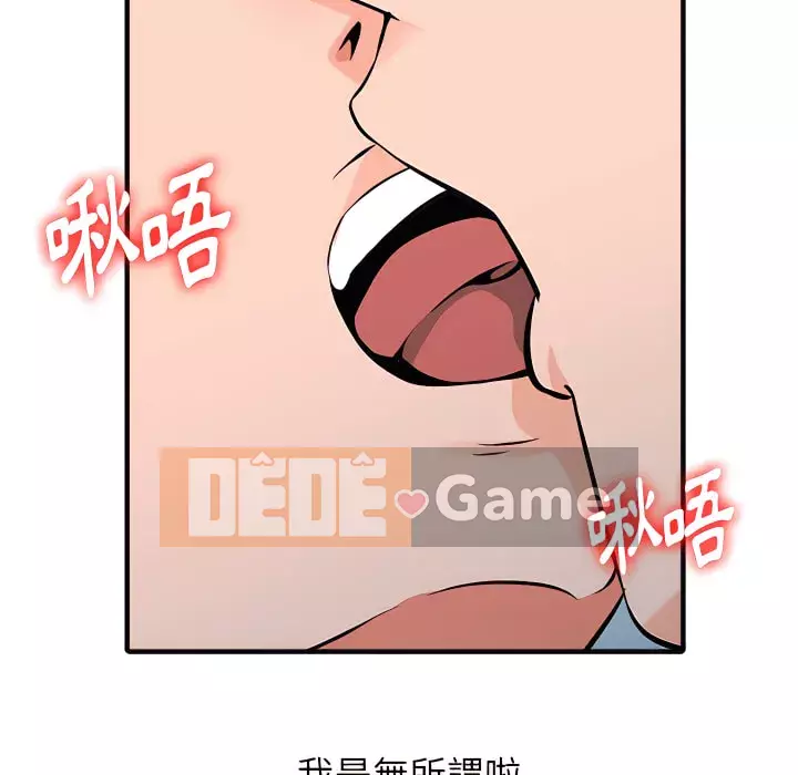 Quản gia riêng của Fu Shao Chương 20-21