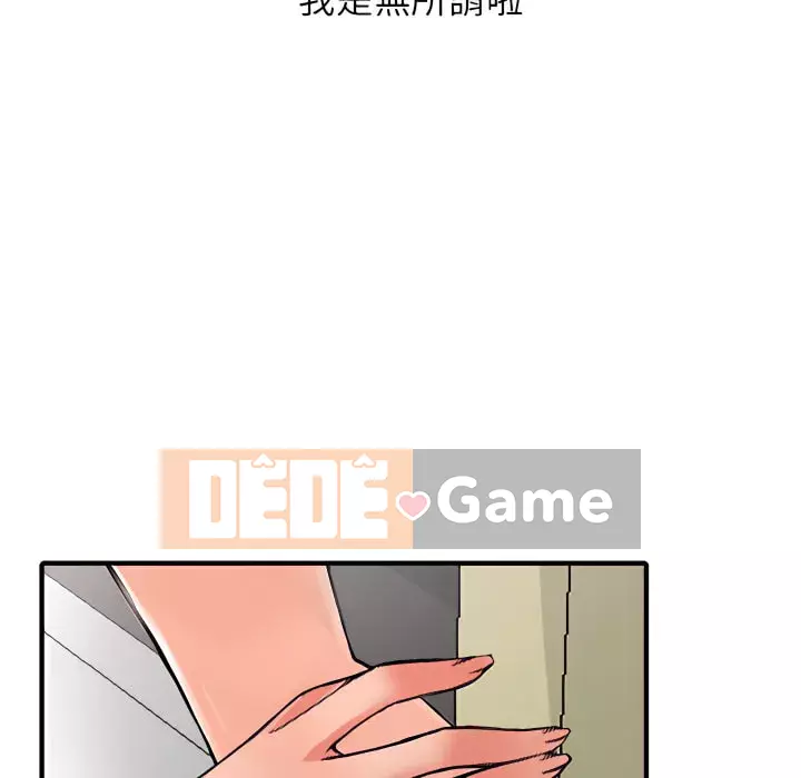 Quản gia riêng của Fu Shao Chương 20-21