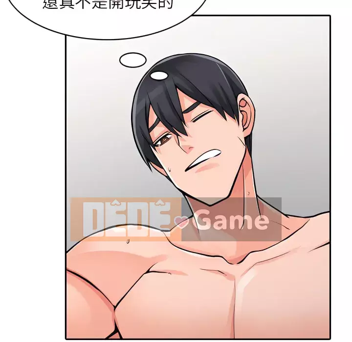 Quản gia riêng của Fu Shao Chương 20-21