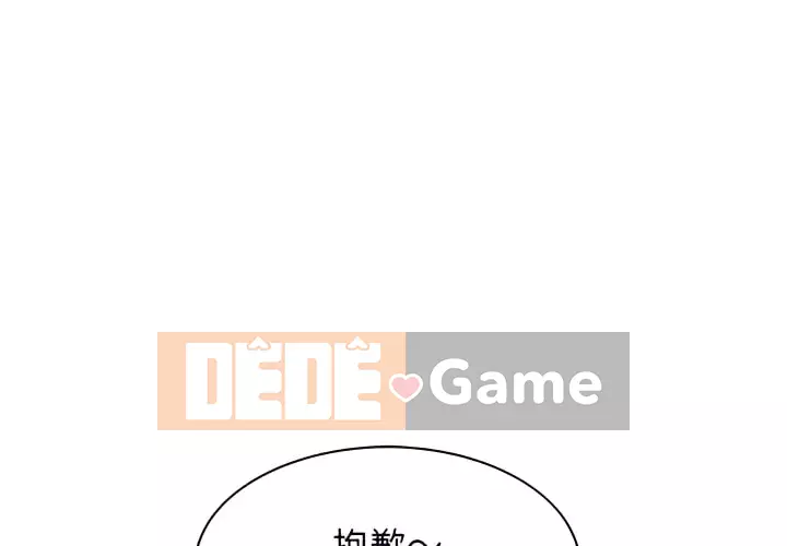 Quản gia riêng của Fu Shao Chương 20-21