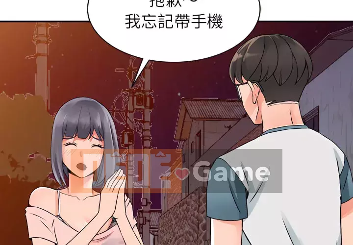 Quản gia riêng của Fu Shao Chương 20-21