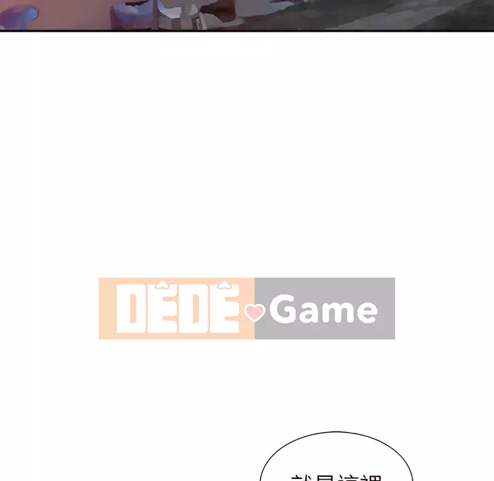 Quản gia riêng của Fu Shao Chương 20-21