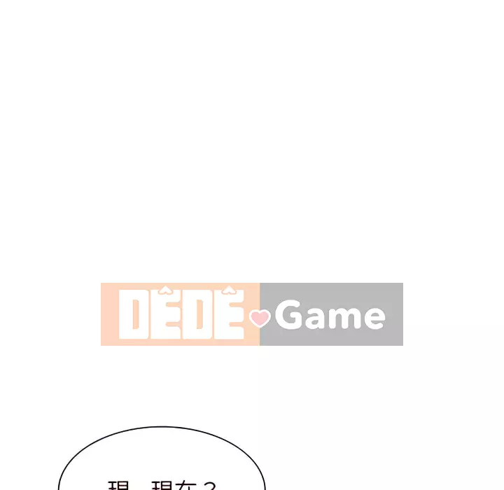 Quản gia riêng của Fu Shao Chương 20-21