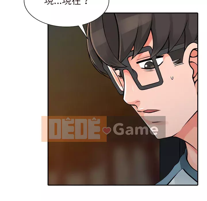 Quản gia riêng của Fu Shao Chương 20-21