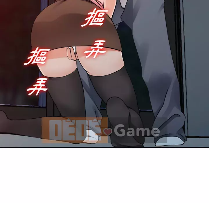 Quản gia riêng của Fu Shao Chương 20-21