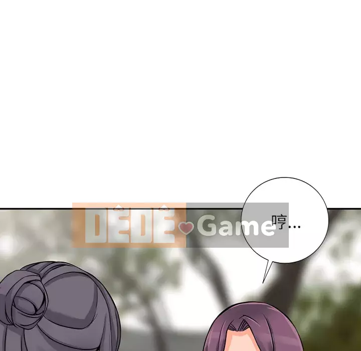 Quản gia riêng của Fu Shao Chương 20-21