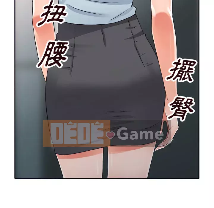 Quản gia riêng của Fu Shao Chương 20-21