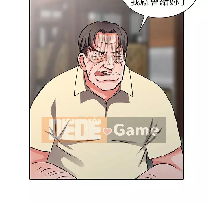 Quản gia riêng của Fu Shao Chương 18-19