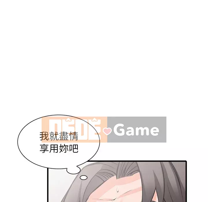 Quản gia riêng của Fu Shao Chương 18-19