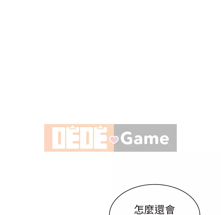 Quản gia riêng của Fu Shao Chương 18-19