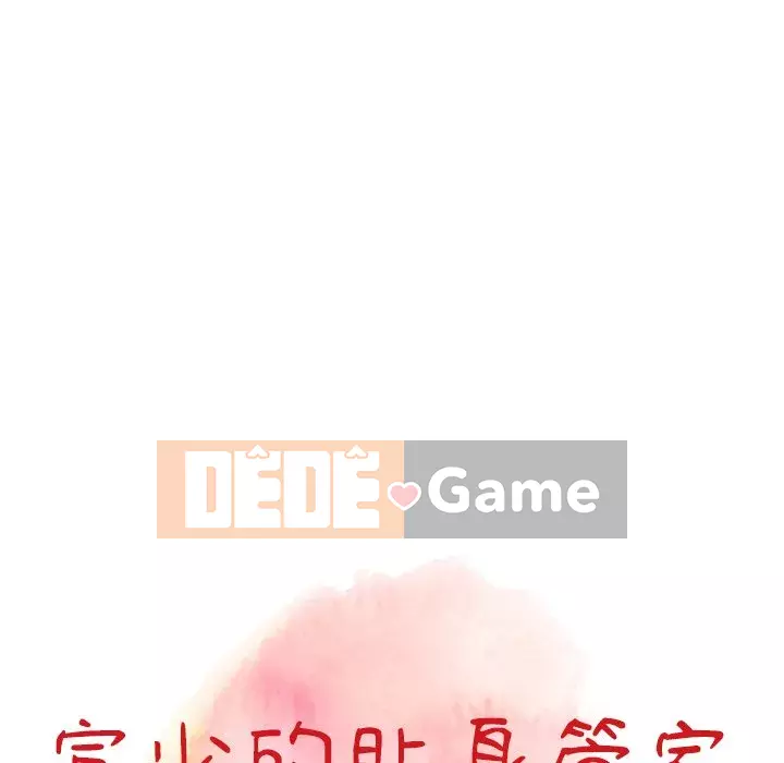 Quản gia riêng của Fu Shao Chương 14-15